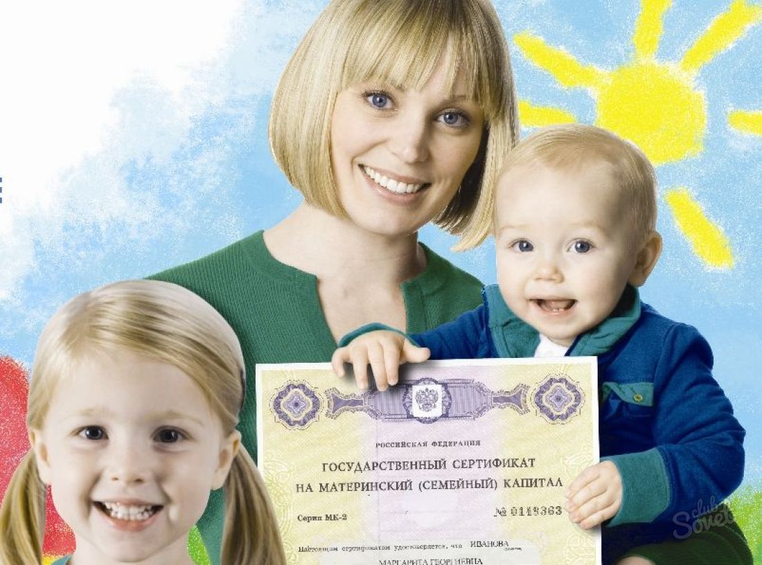 За десять месяцев 2018 года в Карелии выдано 2 500 сертификатов на материнский (семейный) капитал