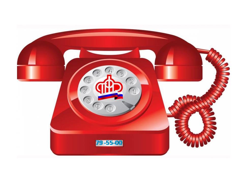 Горячая линия по вопросам подготовки документов к пенсии -  26 февраля