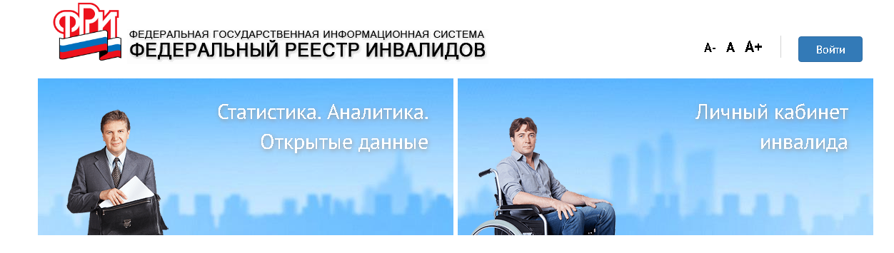 Сегодня все районы Карелии начали работать в информационной системе Федеральный реестр инвалидов