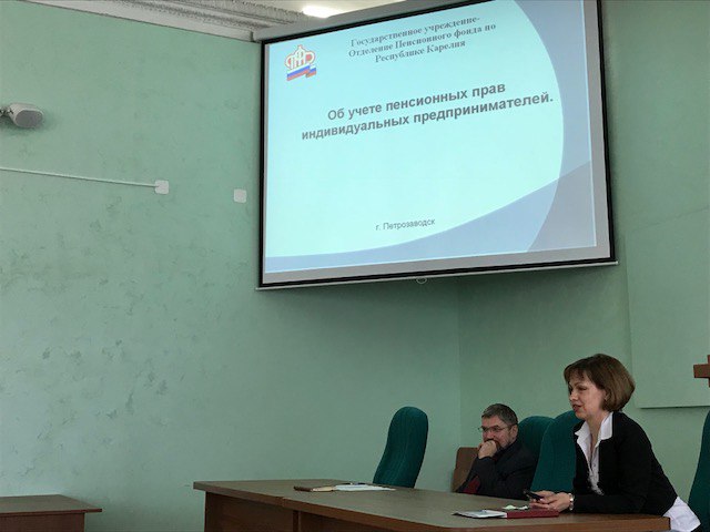 Сотрудники Пенсионного фонда рассказали индивидуальным предпринимателям об их пенсионных правах