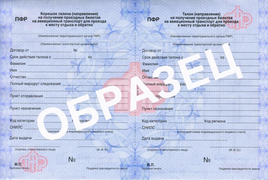 Пенсионеры Карелии могут получить талоны на бесплатный перелет к месту отдыха самолетами авиакомпании «Сибирь»