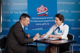 День ПФР пройдет в Петрозаводске 28 сентября