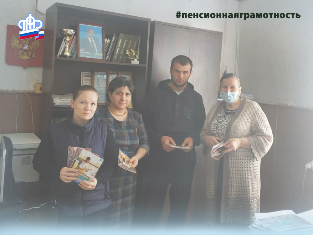 Специалисты ПФР Прикубанского района провели разъяснительную работу с трудовым коллективом Администрации Майского сельского поселения