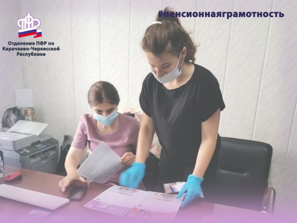 В Администрации Кызыл-Октябрьского сельского поселения провели лекцию по пенсионной грамотности 