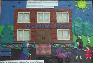 100 экспонатов к 25-летию ПФР