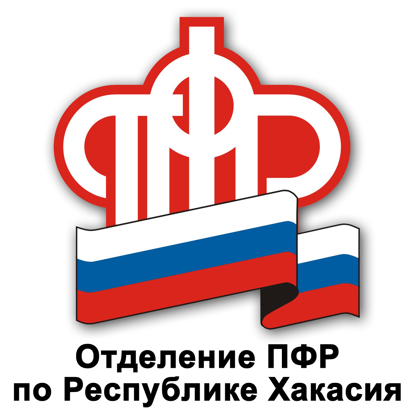 Почти 4 миллиона рублей выплатил Пенсионный фонд России  правопреемникам Хакасии 