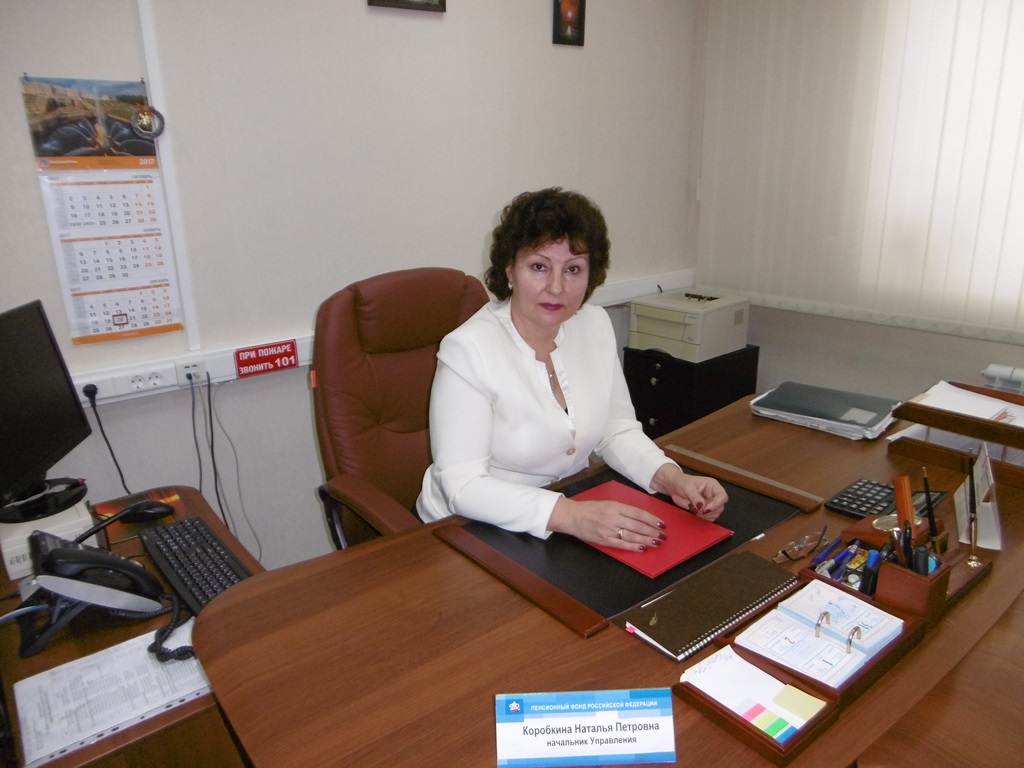 Глава администрации Усть Абаканского района Республики Хакасия. Пенсионный фонд балаково телефон