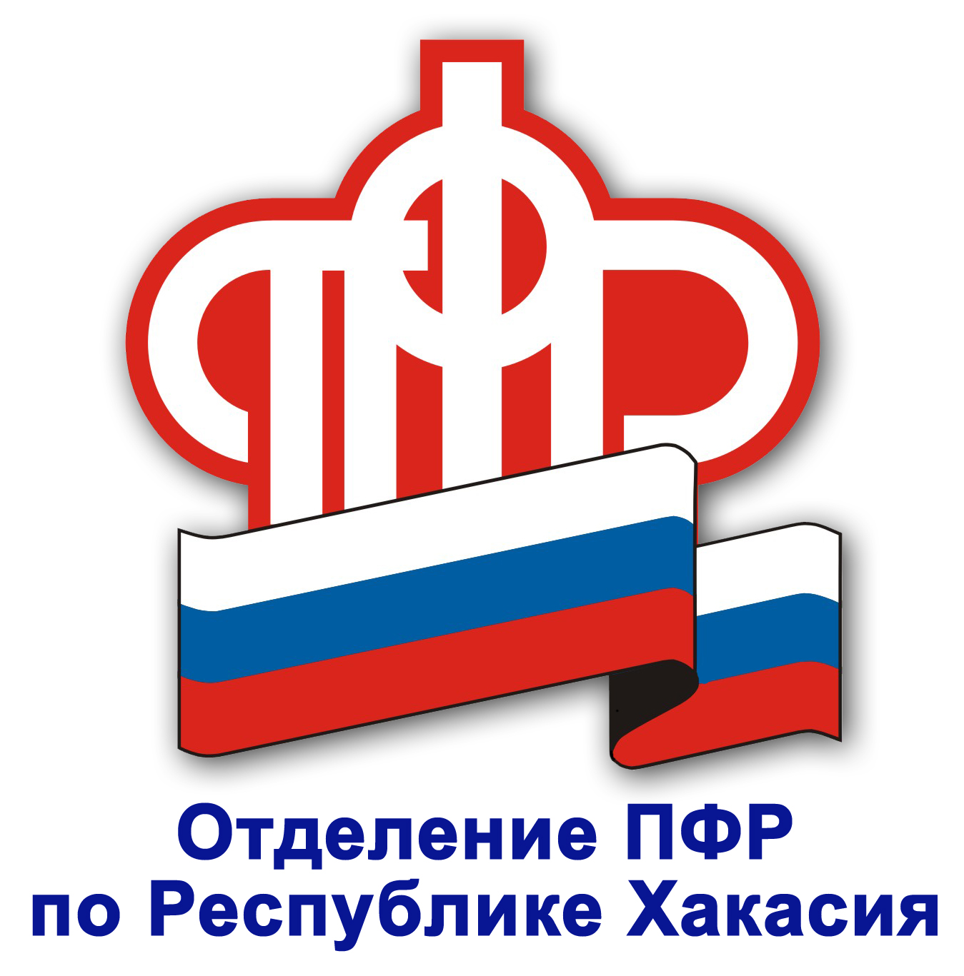 За год пенсионеров в Хакасии стало больше почти на 2 000 человек