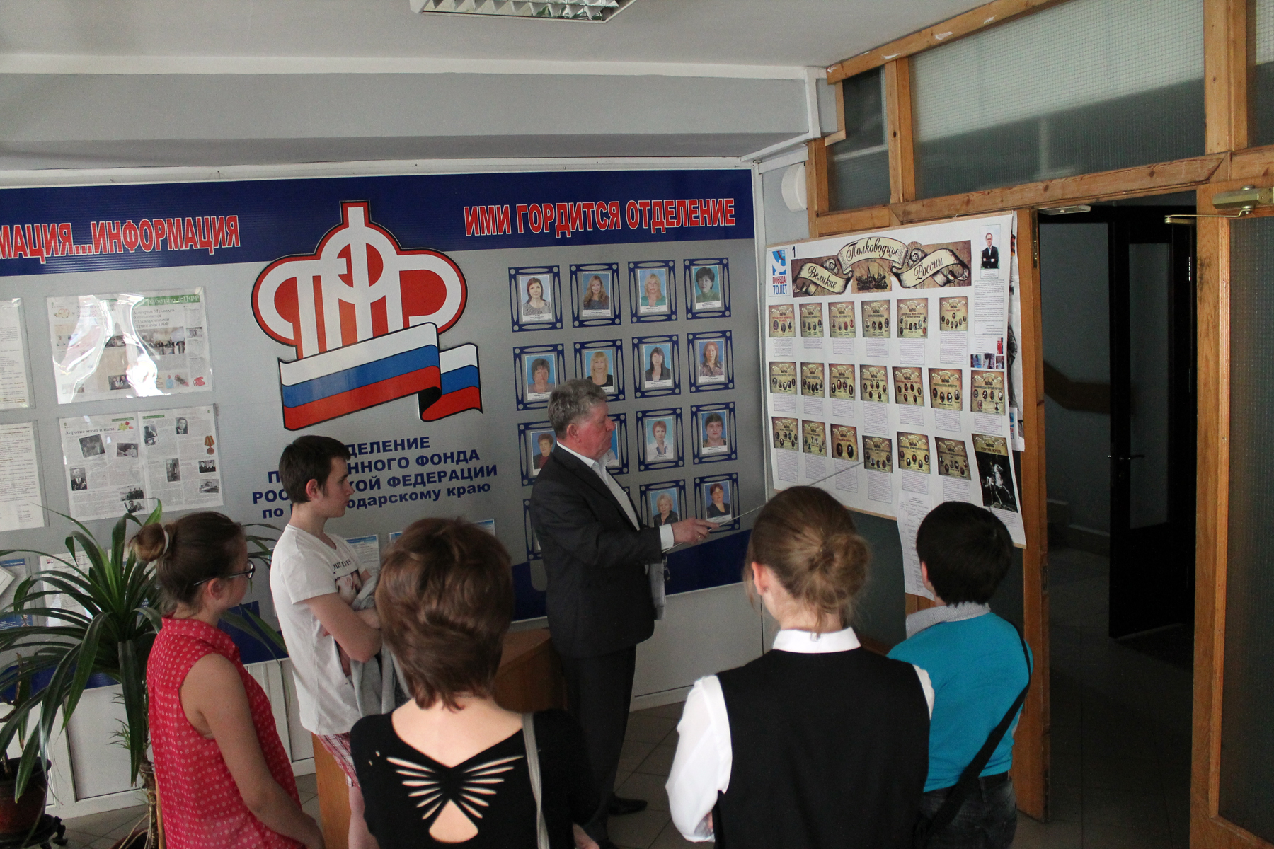 Накануне дня Победы в Отделении Пенсионного фонда РФ по Краснодарскому краю проходят экскурсии для школьников