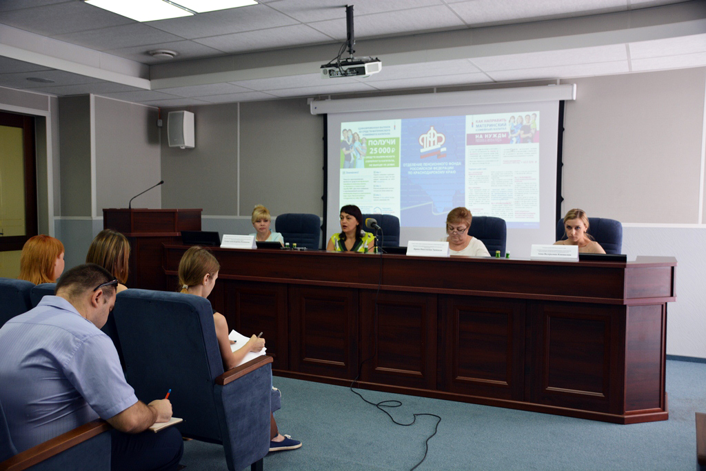 В Отделении ПФР по Краснодарскому краю прошла пресс-конференция по вопросам материнского (семейного) капитала