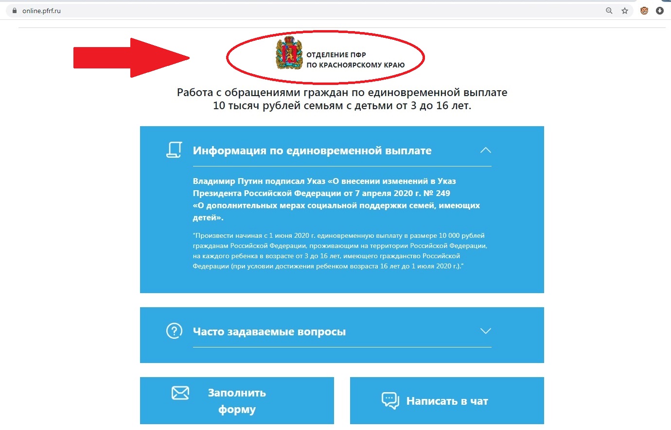 Новый электронный сервис ПФР - в помощь семьям с детьми