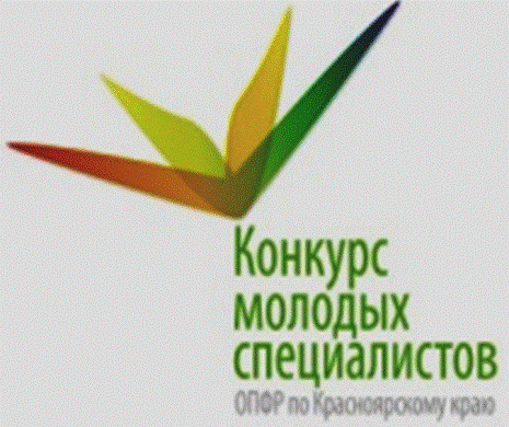 Молодые специалисты Отделения Пенсионного фонда РФ по Красноярскому краю и территориальных органов покажут свои таланты! 