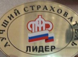 Впервые крымские страхователи примут участие в конкурсе ПФР