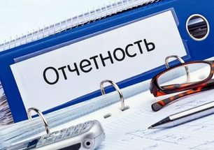 Вниманию страхователей! Сдавайте ежемесячную отчетность вовремя!