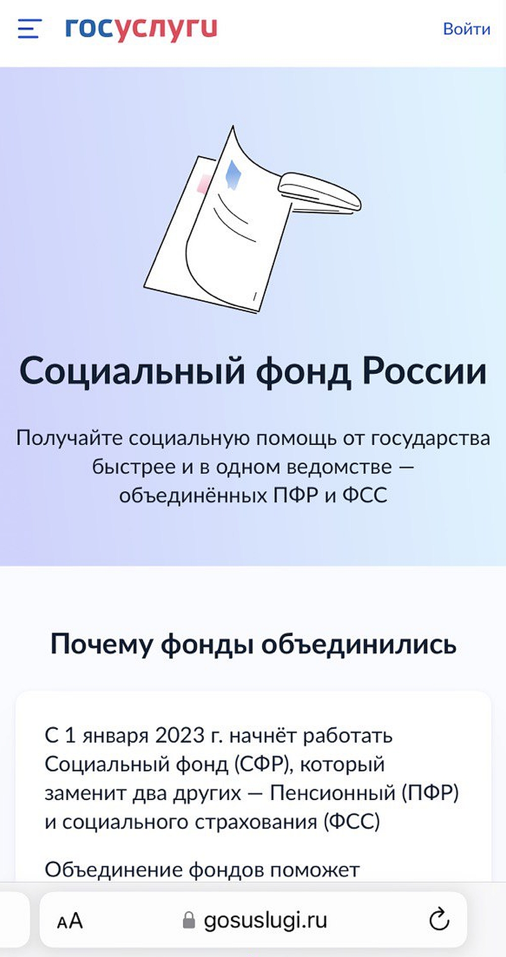 Жителям Курской области доступно более 100 электронных сервисов Социального  фонда России