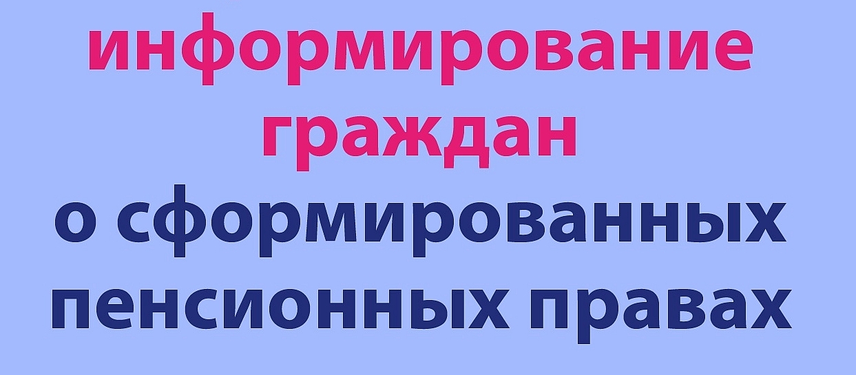 Больше 15,2 миллионов выписок о стаже, пенсионных коэффициентах и отчислениях на пенсию сформировано с начала 2022 года