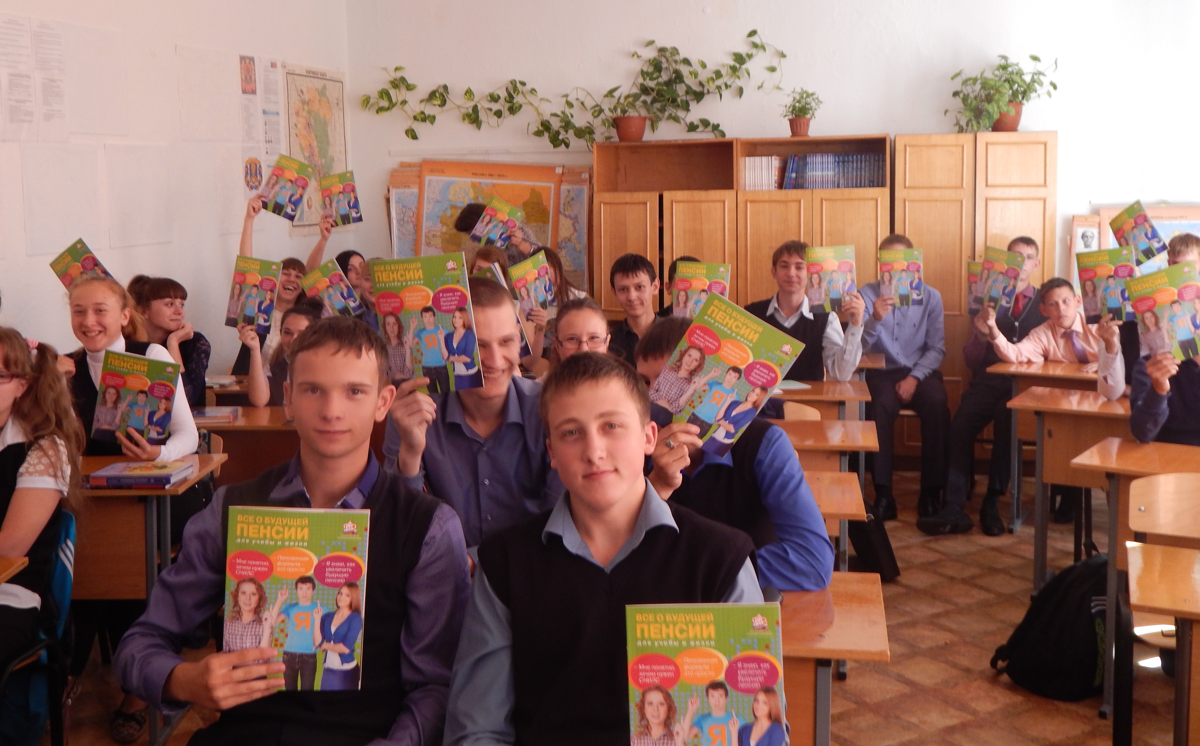 Пенсионные уроки для старшеклассников