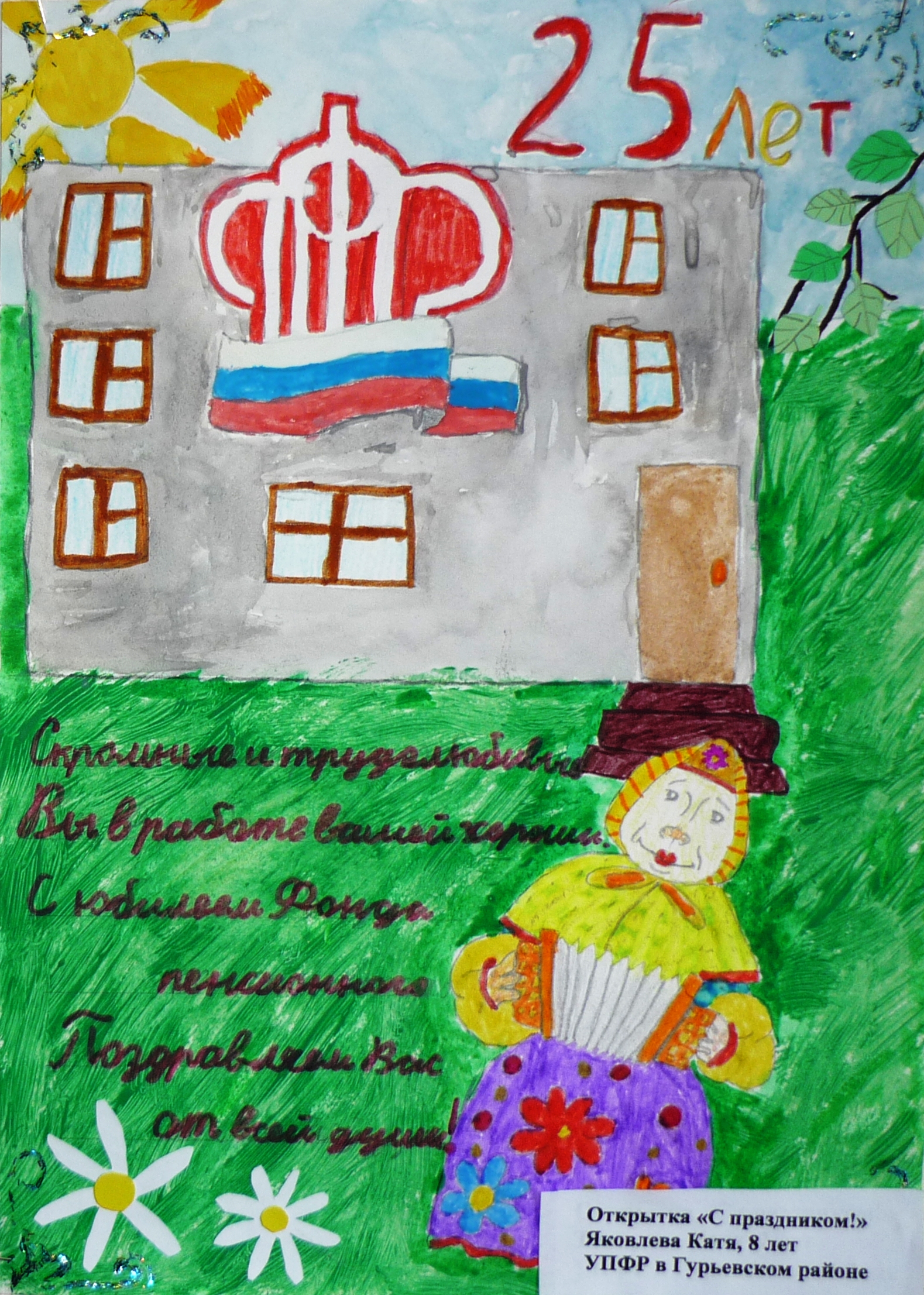 Нас поздравляют дети