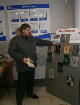 Поделись любимой книгой с незнакомым человеком