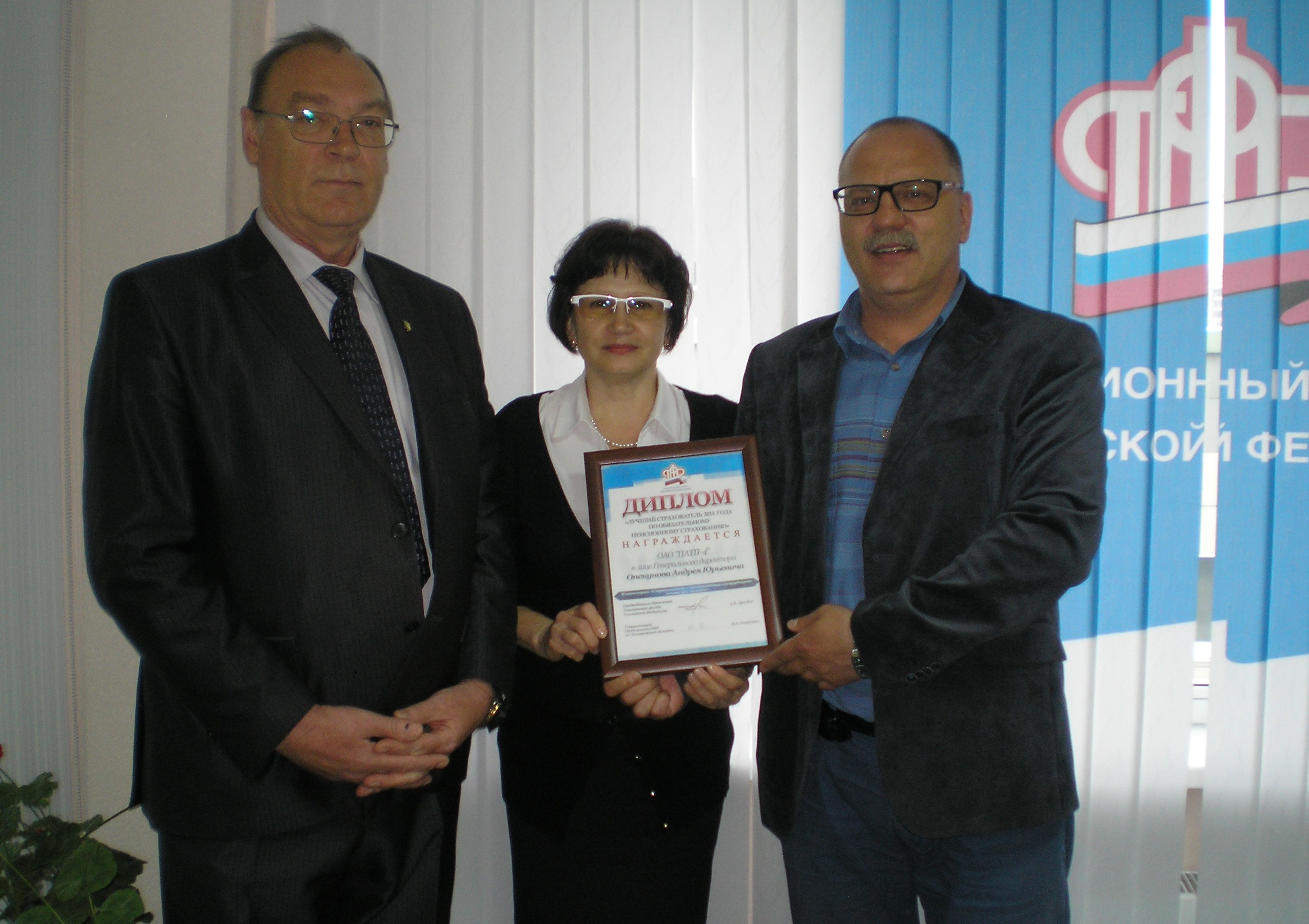 В Новокузнецке лучшие страхователи