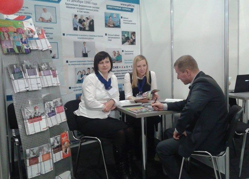 IV Форум предпринимателей