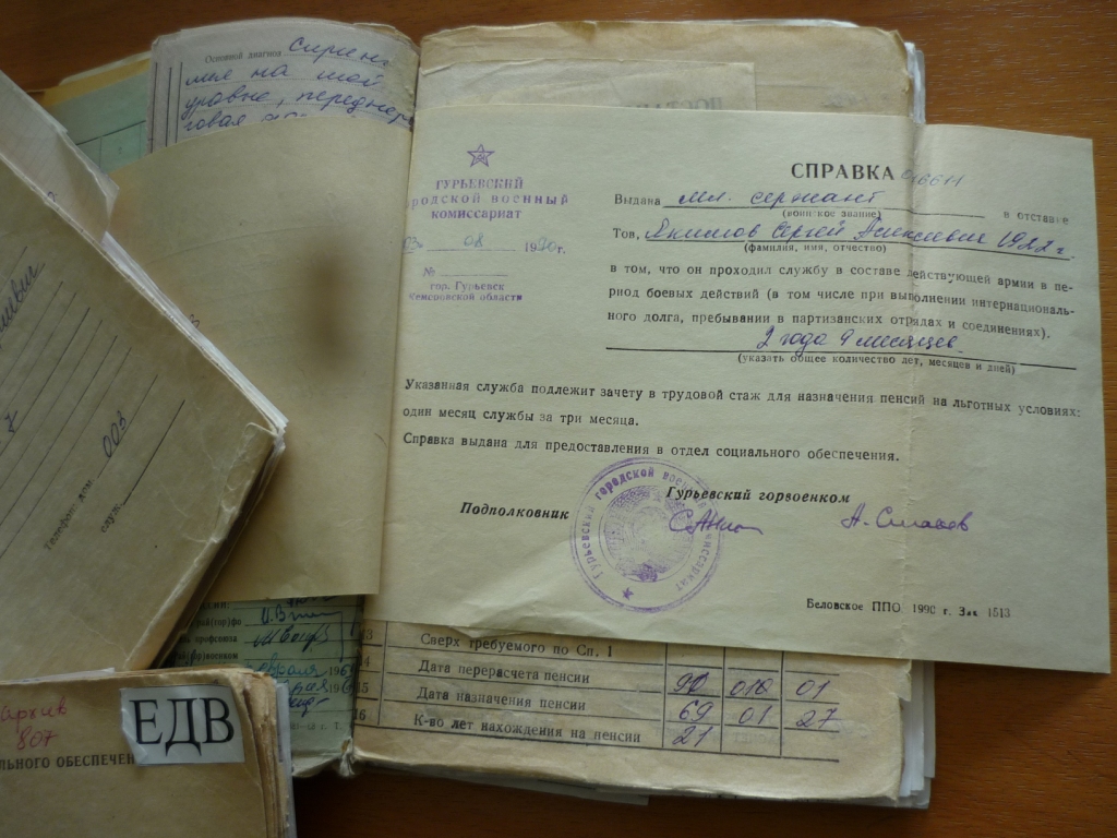 23 августа – День разгрома советскими войсками  немецко-фашистских войск в Курской битве 