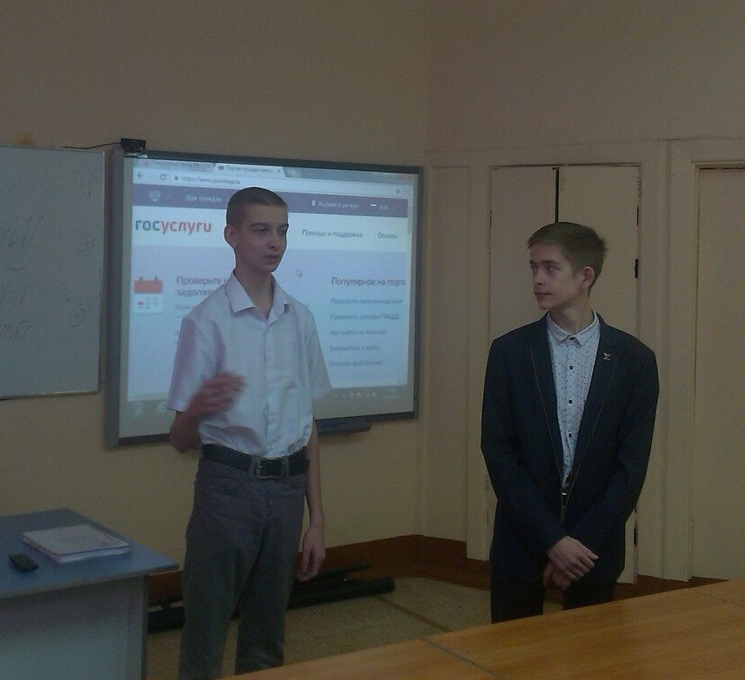 Предложили свои электронные услуги