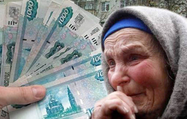 Зараза расползается по стране  Пенсионеры, будьте бдительны! 