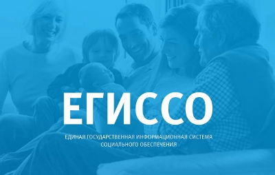 В Кузбассе продолжается сверка данных для ЕГИССО