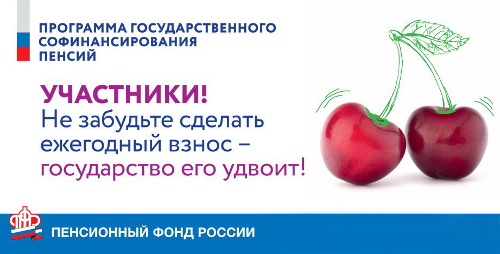 Первое десятилетие софинансирования пенсий на исходе