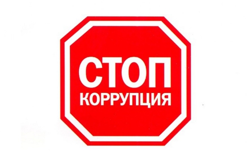 Противодействие и контроль
