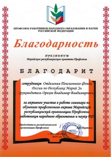 Педагогам – об изменениях пенсионного законодательства