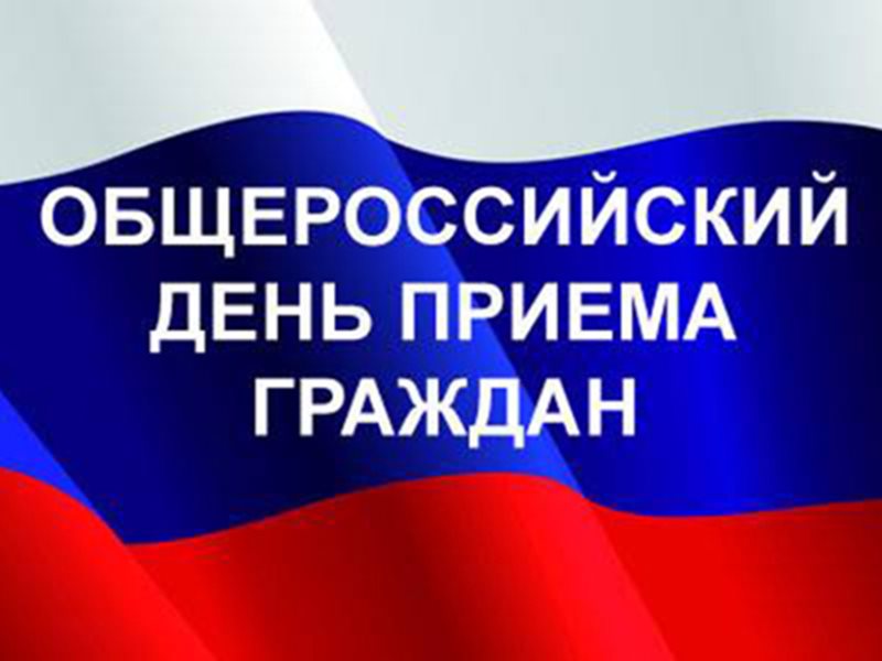 В территориальные органы Пенсионного фонда Марий Эл в Общероссийский день приема граждан обратились 57 человек