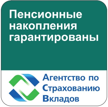 46 НПФ вошли в систему гарантирования прав застрахованных лиц в системе ОПС
