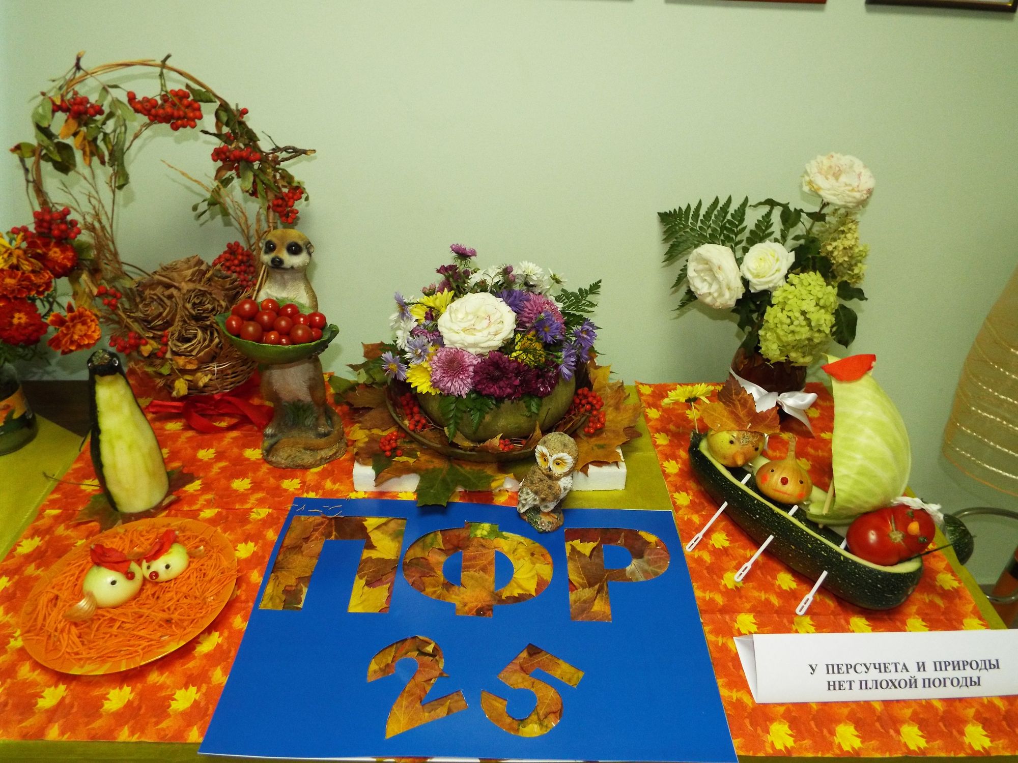 Цыплят по осени считают