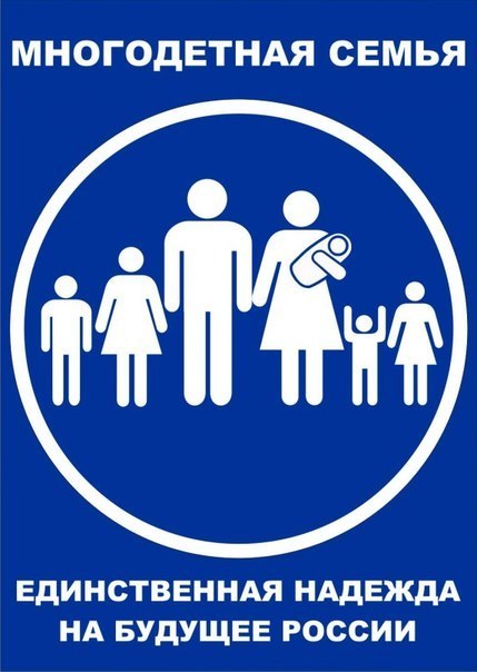 Пять детей – на пять лет раньше на пенсию