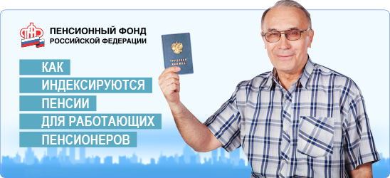 Более двух тысяч прекративших трудовую деятельность пенсионеров Марий Эл получили в июле проиндексированную пенсию