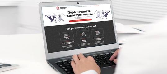 Разобраться с пенсией смогут даже школьники