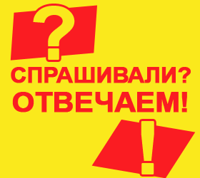 Новая форма отчетности СЗВ-М: спрашивали – отвечаем