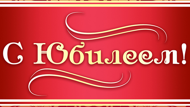 72 жителя Марий Эл получат в январе личные поздравления Президента России Владимира Путина