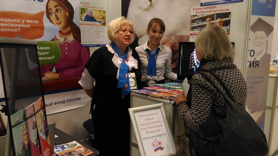 Отделение Пенсионного фонда Российской Федерации по Москве и Московской области участвует в VII Международном Форуме-выставке «50 ПЛЮС. Все плюсы зрелого возраста»