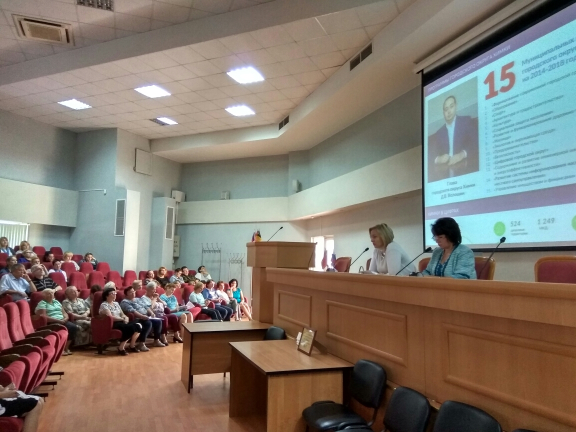 В Химках на встречу со специалистами Пенсионного фонда пришли представители администрации, организаций и общественности