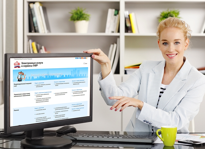 Все новые сервисы личного кабинета на сайте ПФР