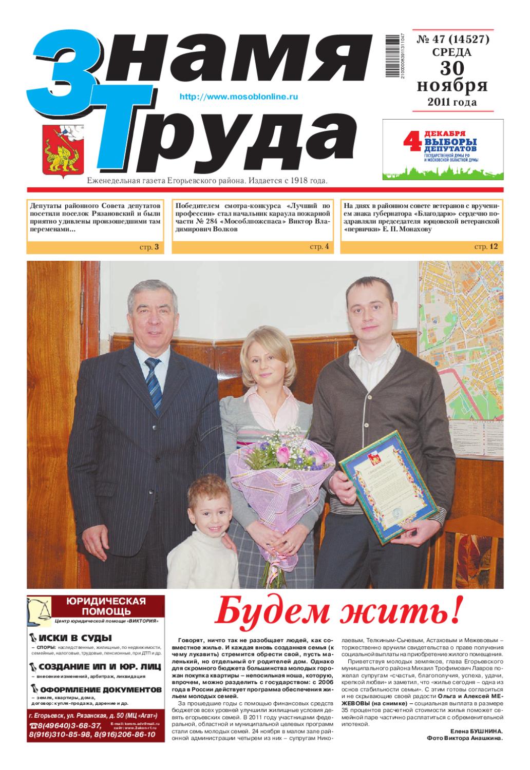 В Егорьевске Московской области в редакции газеты «Знамя труда» в формате «горячей линии» специалисты Пенсионного фонда ответили на вопросы граждан