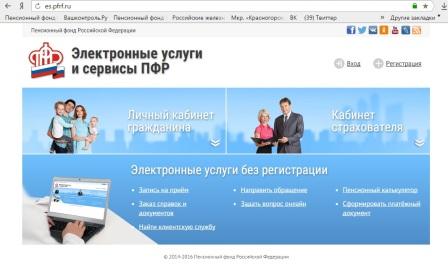 Подайте электронное заявление о назначении пенсии и способе ее доставки