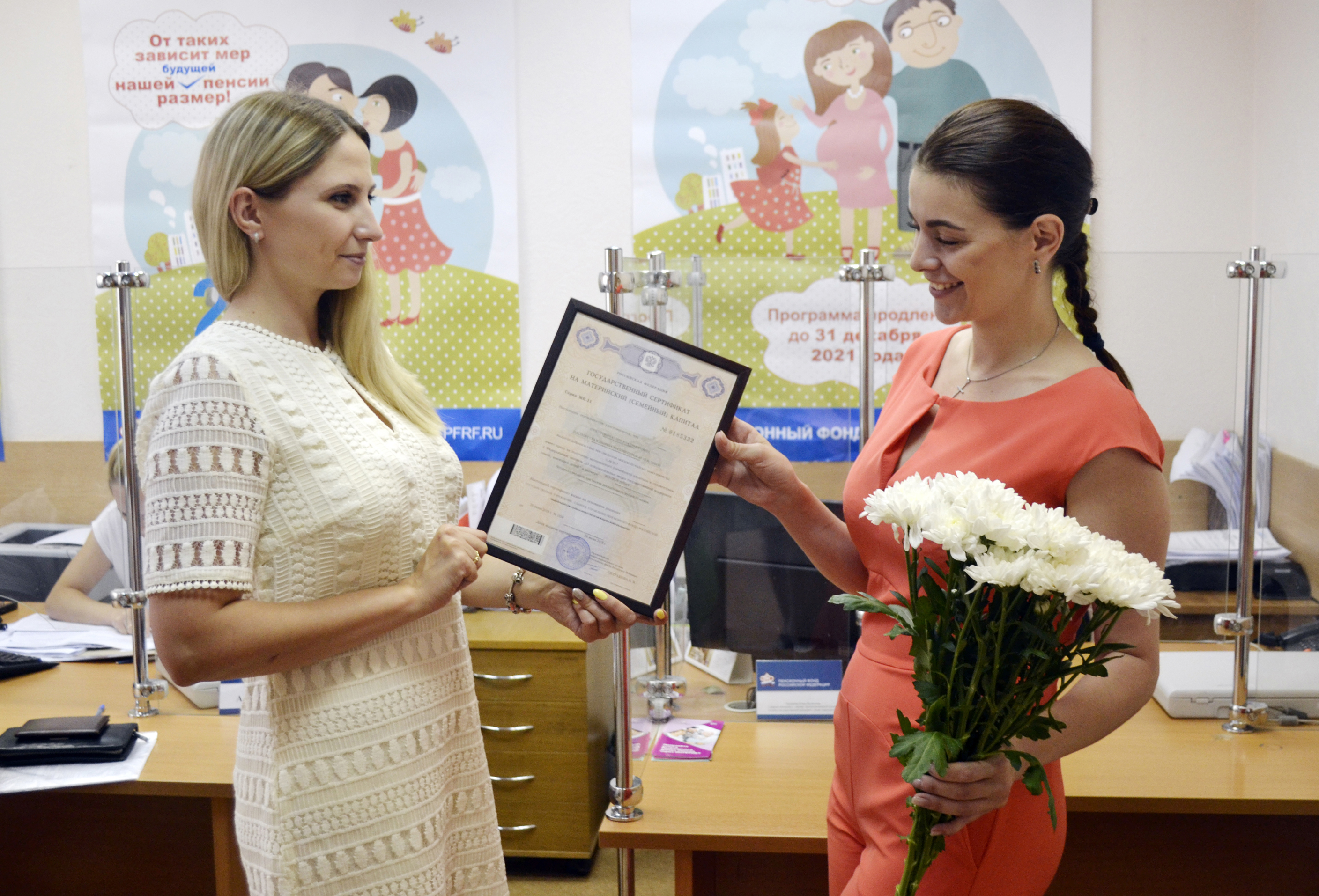 Ко  Дню семьи, любви и верности в ЦАО Москвы вручили 21500-й сертификат на материнский капитал