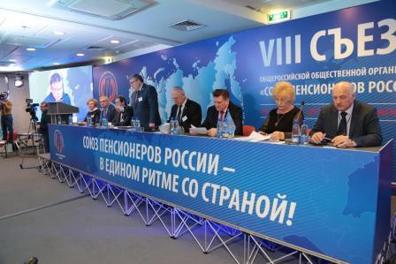На VIII съезде Союза пенсионеров России Московское регионального отделение названо лучшим за показатели темпа роста среди вновь созданных отделений. Руководитель Союза пенсионеров по Москве избран в состав Президиума Общероссийской организации