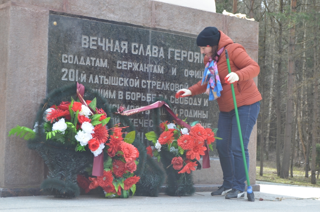 В Наро-Фоминске сотрудники Управления Пенсионного фонда России привели в порядок сквер и захоронение времен Великой Отечественной войны бойцов 201-ой латышской  дивизии, среди которых дядя Раймонда Паулса 