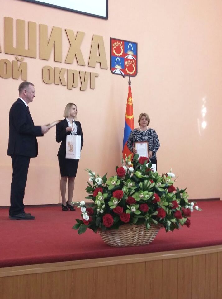 Коллектив подразделения ПФР по городскому округу Балашиха награжден Почетной грамотой городского Совета депутатов 