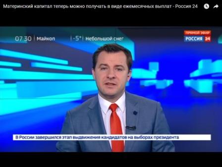 СМИ о ежемесячной выплате из средств материнского капитала